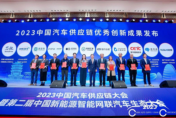 武当系列再获行业认可，C1200获评“2023中国汽车供应链优秀创新成果”