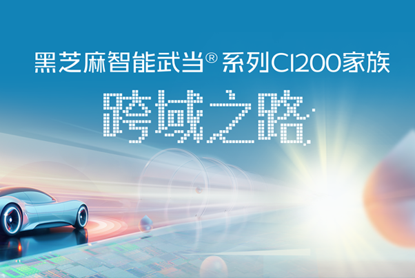 2024北京车展正式发布丨武当系列C1200家族全面开启跨域新进程