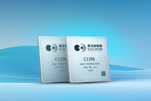 黑芝麻智能：引领智能汽车计算新纪元