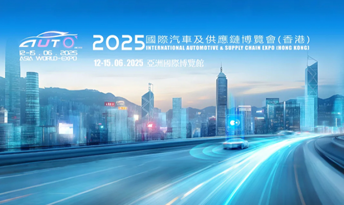 黑芝麻智能亮相2025香港车博会，“芯”实力驱动“新汽车”演进