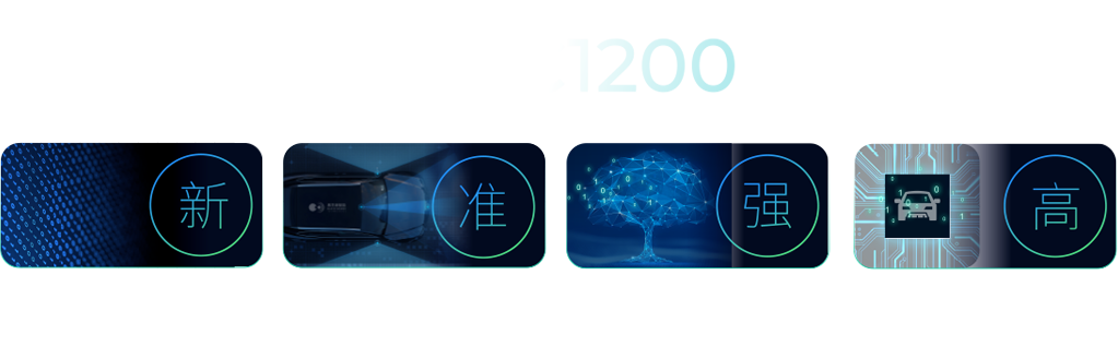黑芝麻智能